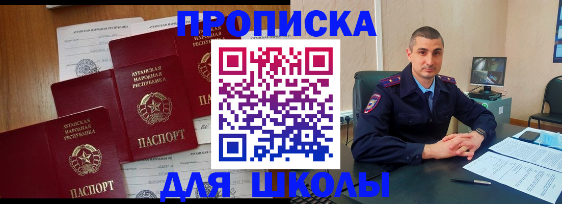 временная регистрация купить в Приозерске