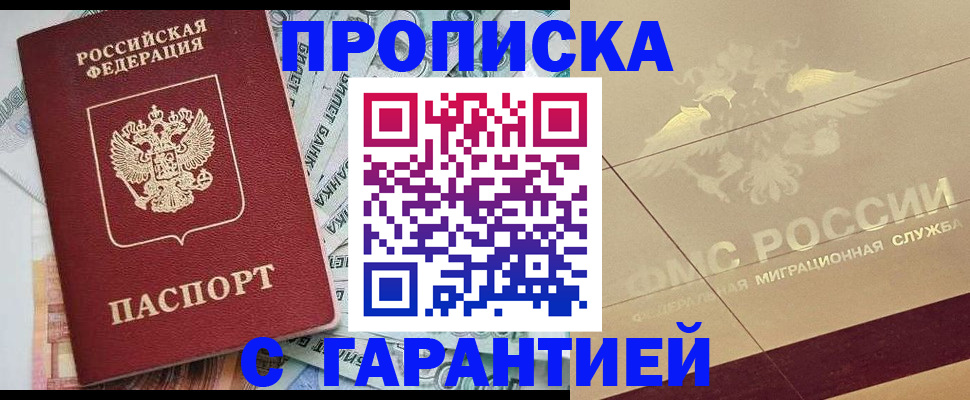 временная регистрация в квартире в Приозерске