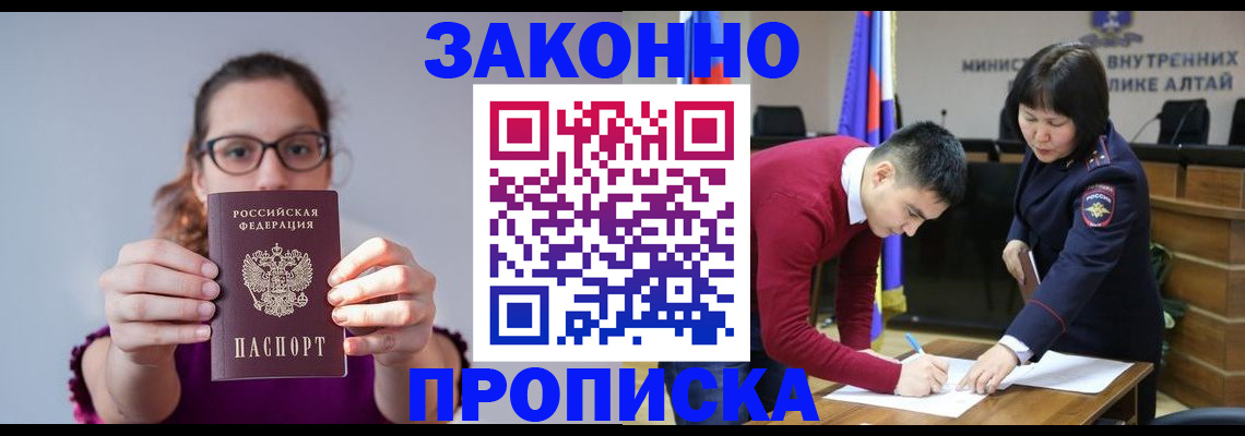 временная регистрация гарантия в Приозерске