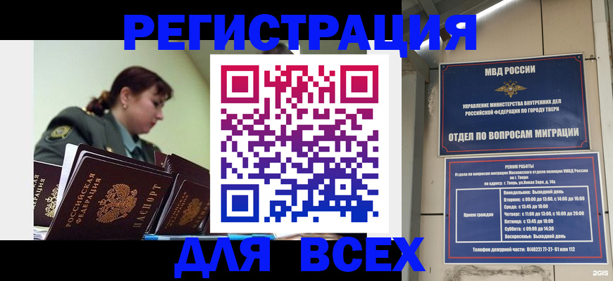 прописка для военкомата в Приозерске