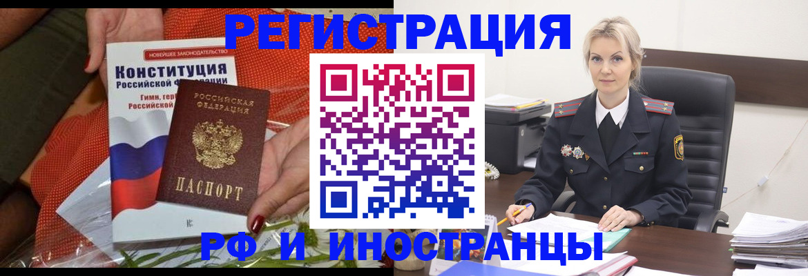 временная регистрация законно в Приозерске