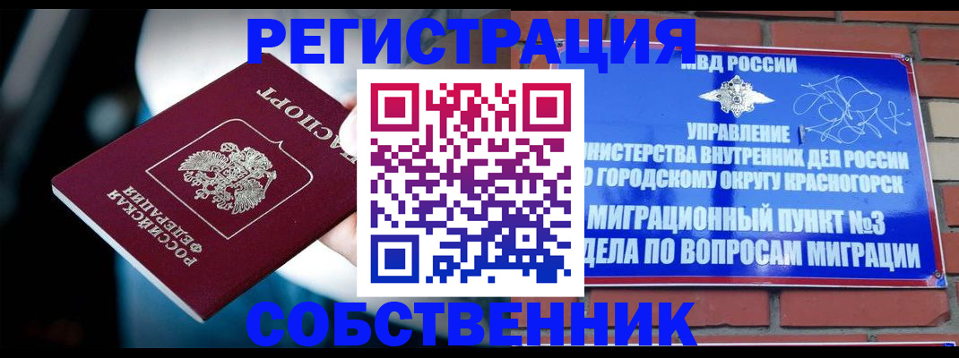 прописка иностранных граждан в Приозерске