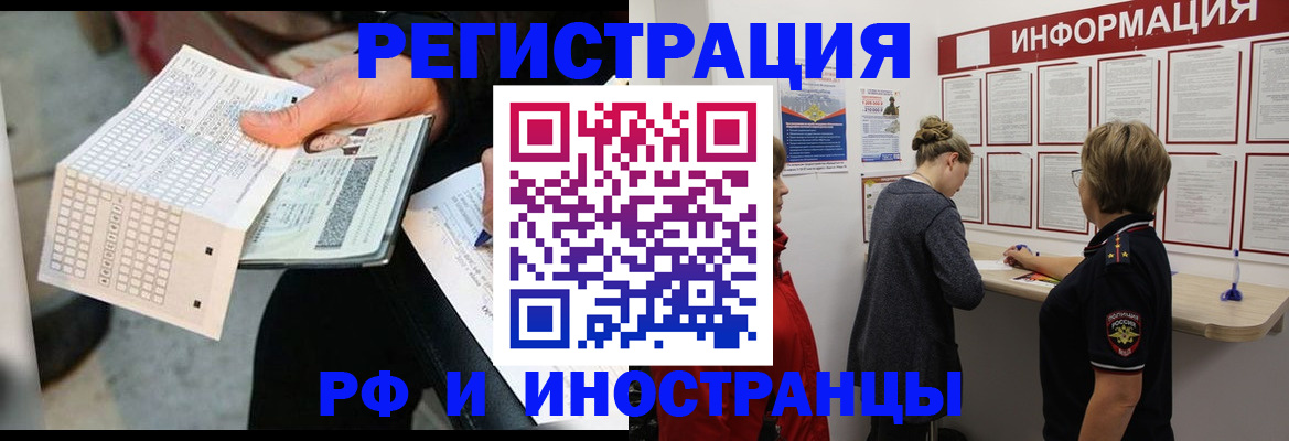 временная регистрация в квартире в Приозерске